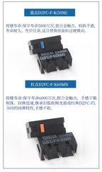 D2FC Mouse Micro Switch D2FC-F-K 50M 60M D2FC-F D2FC-F-7N 10M 20M 100M OF New Authentic For OMRON Mouse Button Fretting