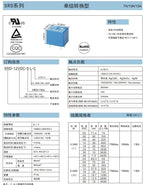 5PCS Relay SRD-03V 05V 06V 09V 12V 24VDC-SL-A/SL-C 10A 4/5 Pin
