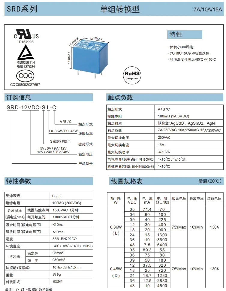 5PCS Relay SRD-03V 05V 06V 09V 12V 24VDC-SL-A/SL-C 10A 4/5 Pin