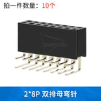 10PCS 2.54mm Curved Needle Female Header Single Row Double Row 90 Degree Socket Pin Header 2P3P4P5P6P8P-40P Pin Connector