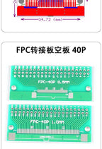 2pcs Double Side 0.5mm 1mm 4 5 6 8 10 12 20 40-96 Pin to DIP 2.54mm FPC/FFC SMT Adapter Socket Plate PCB Board Connector DIY KIT