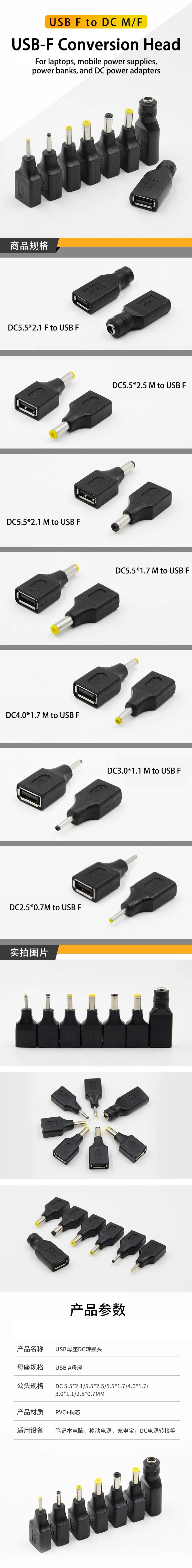 USB to DC Adapter 5.5*2.5/5.5*2.1/4.8*1.7/4.0*1.7/3.5*1.35/3.0*1.1/2.5*0.7/5.5*1.7 USB female to DC male power adapter