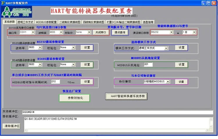 HART to MODBUS HART protocol converter HART to RS485 to 232  SM100-B