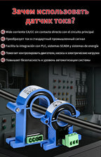Hall Effect Open Loop Current Sensor and Transducer Ac Dc Output 4-20Ma 0-10V Rs485 Non Contact Current Transducer
