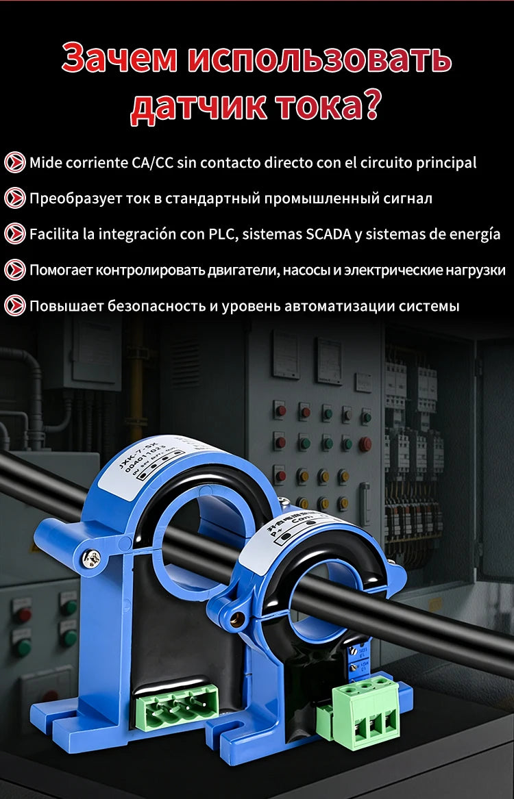 Hall Effect Open Loop Current Sensor and Transducer Ac Dc Output 4-20Ma 0-10V Rs485 Non Contact Current Transducer