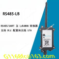 Suitable for RS485 LB Waterproof RS485/UART To LoRaWAN Converter