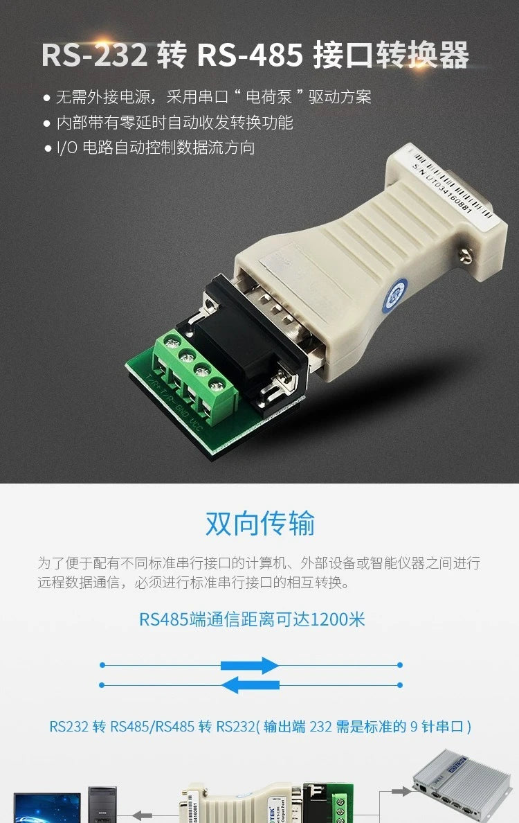 Passive RS232 To RS485 Converter Adapter Bidirectional Serial Communication Transfer Module UT-2201