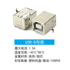 USB Series Socket USB Female Micro Connector Male MINI Plug Type-C Socket D Square Port B Data Type A