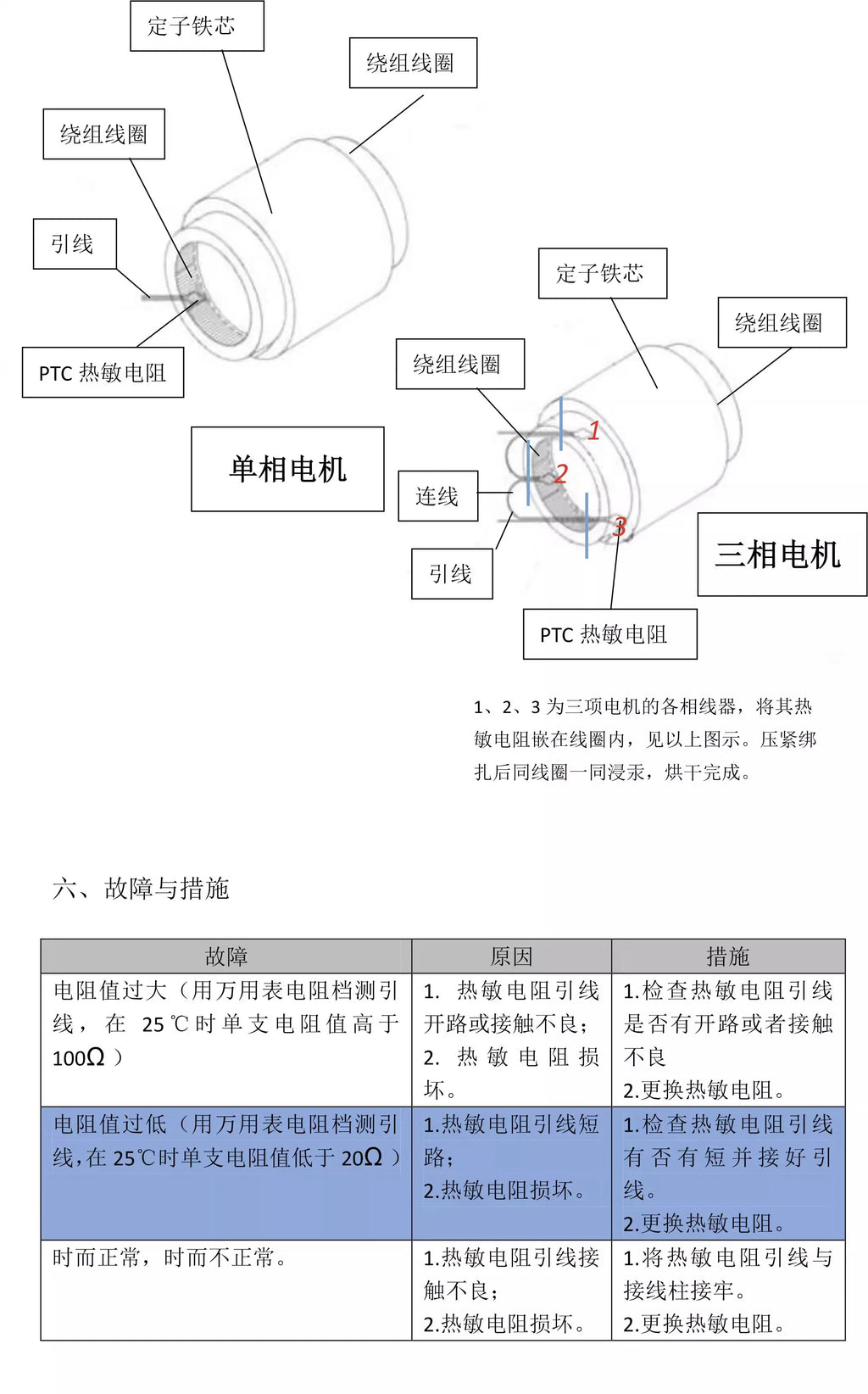 5PCS/Lot P01/P03 PTC Thermistor Thermal Switch For Motor Protector/Temperature Sensor 60/70/80/90/100/110/120/130/140/150/160℃