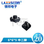 20PCS 3*6 3*4 4*4 SMD Tactile Tact Push Button Switch 2Pin 4Pin Touch Micro Switch 3x4x2.5 3x6x5 3x6x2.5 4x4x1.5 12x12x5 4*4*2.5
