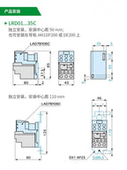 Schneider Electric AC Contactor LRD with Thermal Overload Relay Compatible LC1D Contactor Overload & Phase Loss Protection