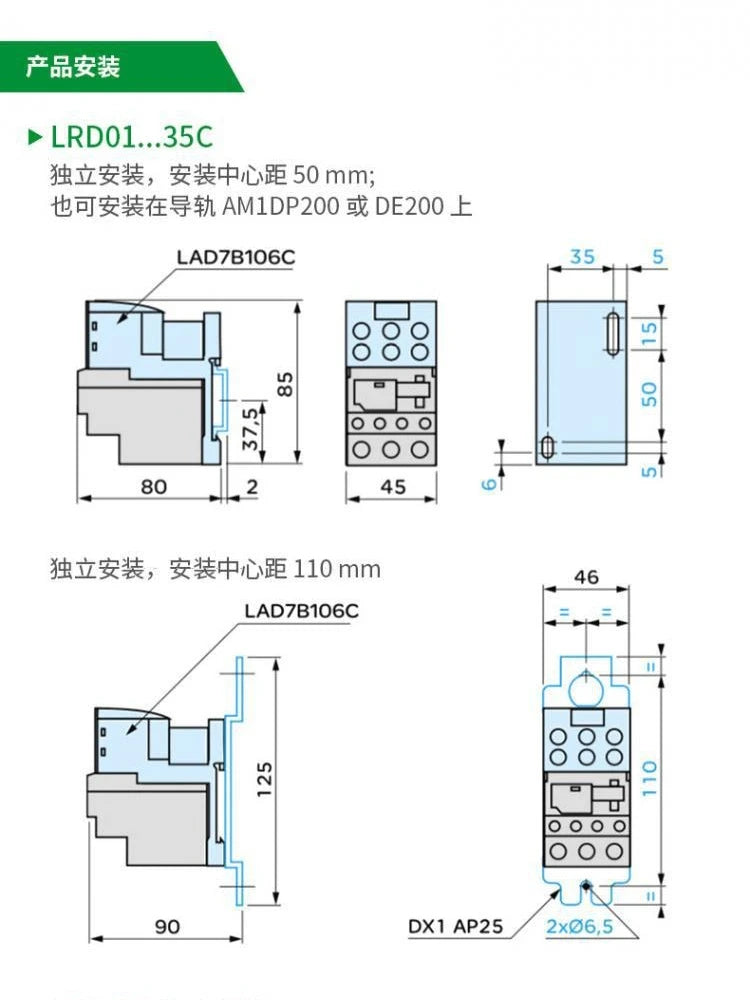 Schneider Electric AC Contactor LRD with Thermal Overload Relay Compatible LC1D Contactor Overload & Phase Loss Protection