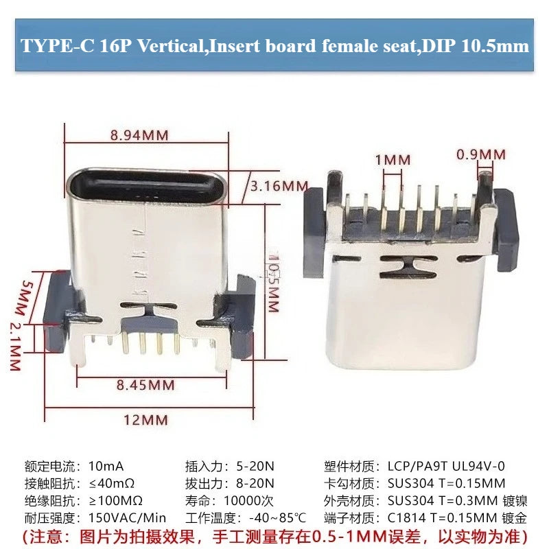 5pcs/lot Type-c 16p Female Socket Vertical Plug-in Patch Usb Charging Interface 8.8/9.3/10.5/13.7mm Socket