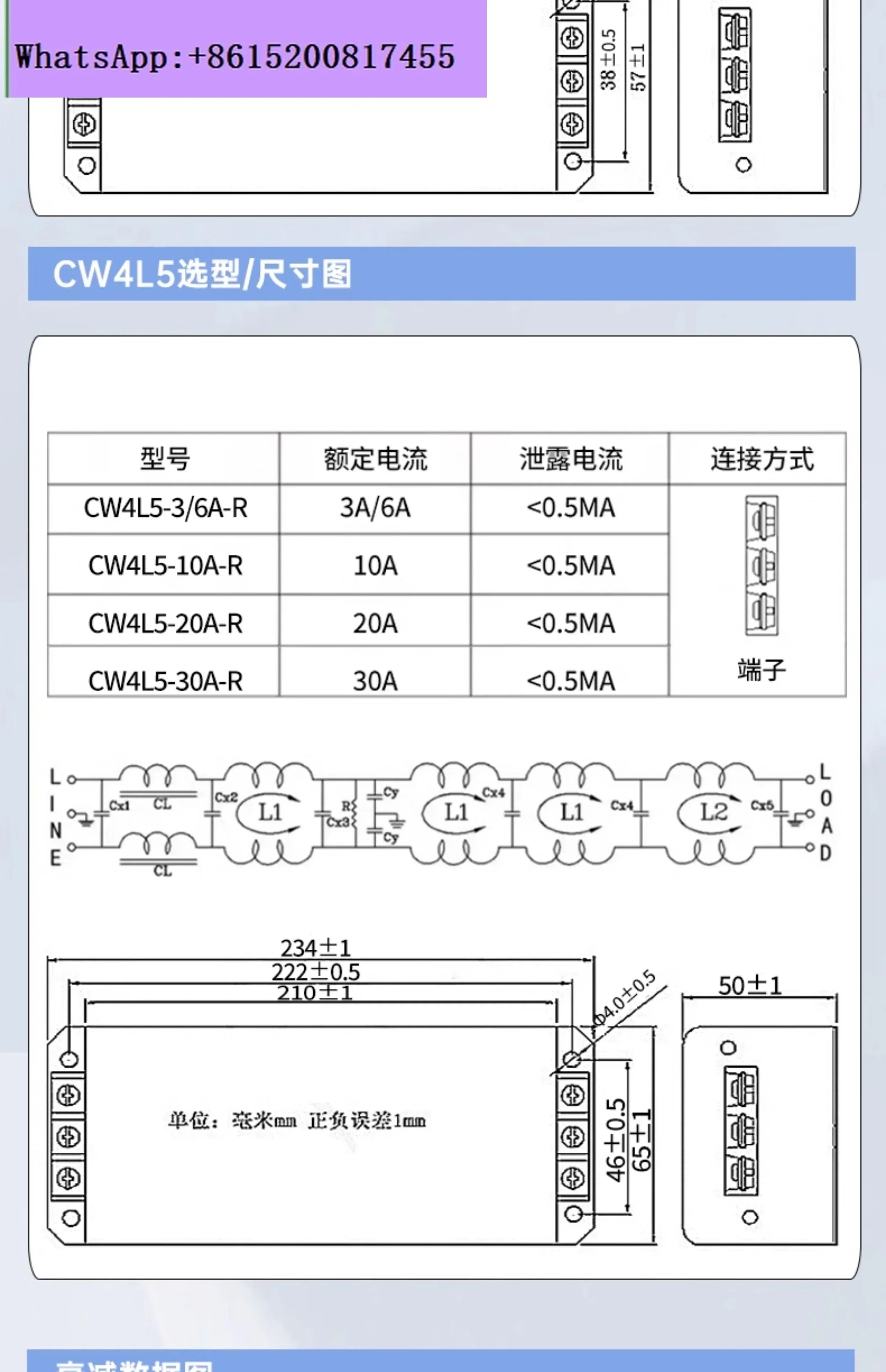 CW4L3 single-phase three-stage EMI AC power supply filter EMC terminal block 220V anti-interference 10A20A30A