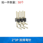 50pcs 2.0mm Pitch Pin Header Single Row Double Row 90 Degree Curved Needle Copper Foot Pin 2*2P/3P/4P/5P/6P/7P/8P/12P