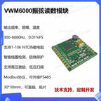 for Vibrating String Sensor Signal Acquisition Module UART Serial Port TTL to RS485 Frequency Mode Temperature Modbus