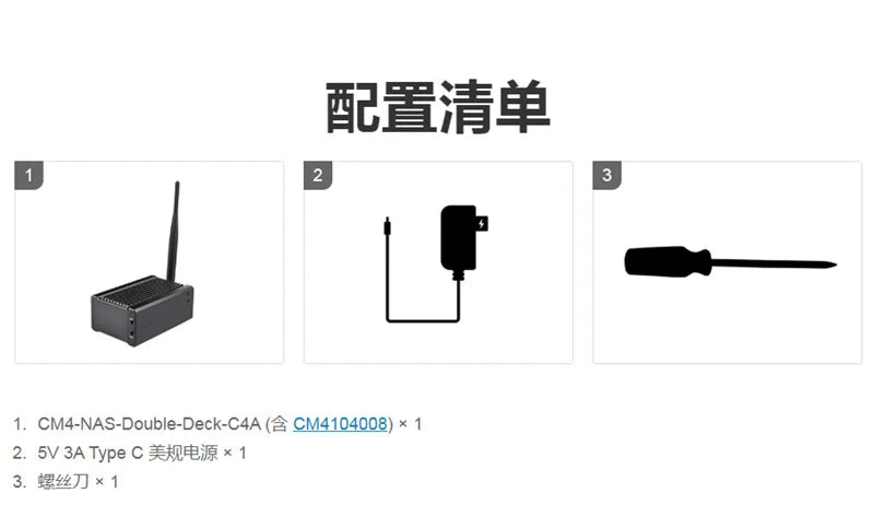 Raspberry Pi CM4 computing module NAS mini integrated host, personal network storage server CM4 core board