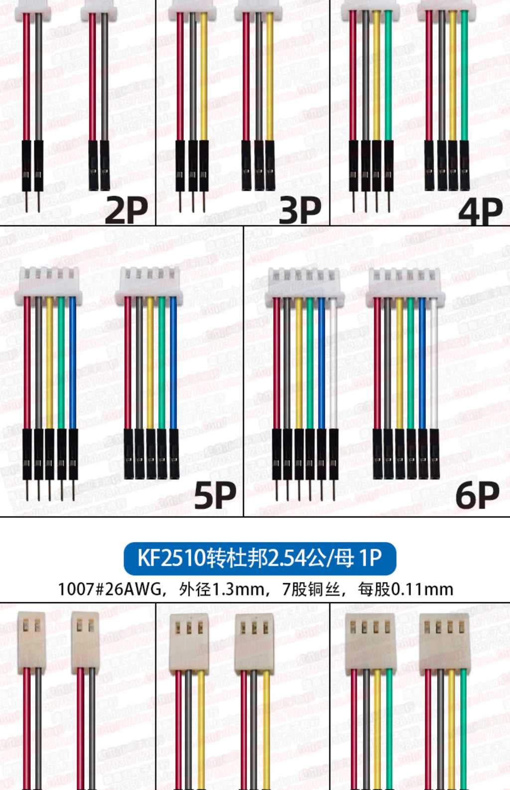5Pcs SH1.0mm/1.25/GH1.25/1.5/PH2.0mm/HY2.0/2510/XH2.54mm To DuPont Wire 2.54 2-6P Cable Male Female Jumper Wire Connecting Cable
