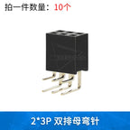 10PCS 2.54mm Curved Needle Female Header Single Row Double Row 90 Degree Socket Pin Header 2P3P4P5P6P8P-40P Pin Connector