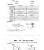 1PCS ZMCT102 ZMCT103C ZMCT350B ZMPT101B ZMPT107-1 ZEMCT131 ZMCT102W 5A 2.5mA Micro Precision Current Transformer Sensor