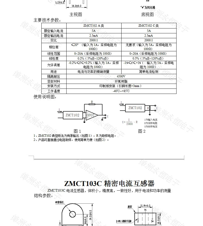 1PCS ZMCT102 ZMCT103C ZMCT350B ZMPT101B ZMPT107-1 ZEMCT131 ZMCT102W 5A 2.5mA Micro Precision Current Transformer Sensor