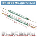 2PCS Reed Switch 5 * 50MM Normally Open Type, High Power and High Current 5A 250W Sensor Magnetic Control Switch MKA50202