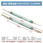 2PCS Reed Switch 5 * 50MM Normally Open Type, High Power and High Current 5A 250W Sensor Magnetic Control Switch MKA50202