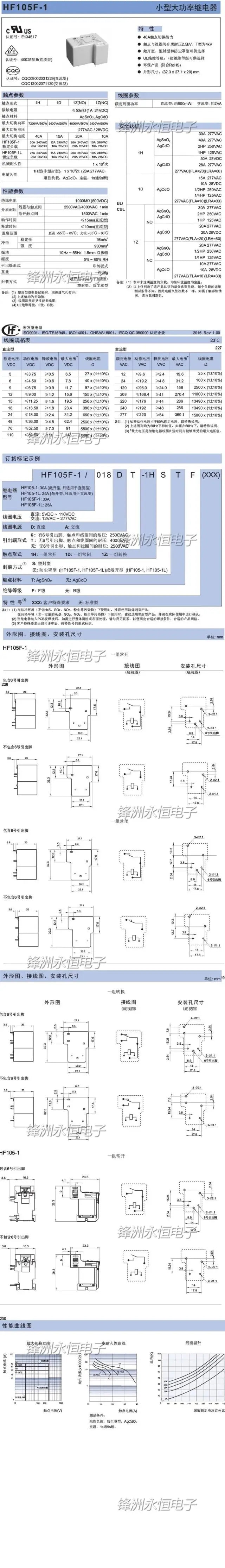 1Pcs New Original HF/ JQX 105F -1 -005D 012D 024D -1HS 30A 240VAV 4PIN DC5V 12V 24V Relays HF105F-1-005D-1HS JQX-105F-1-220A-1HS