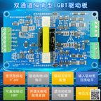 Half-bridge A316J High-power Module IGBT Driver Board Inverter Inverter MOS Tube Dual-channel Overcurrent Protection