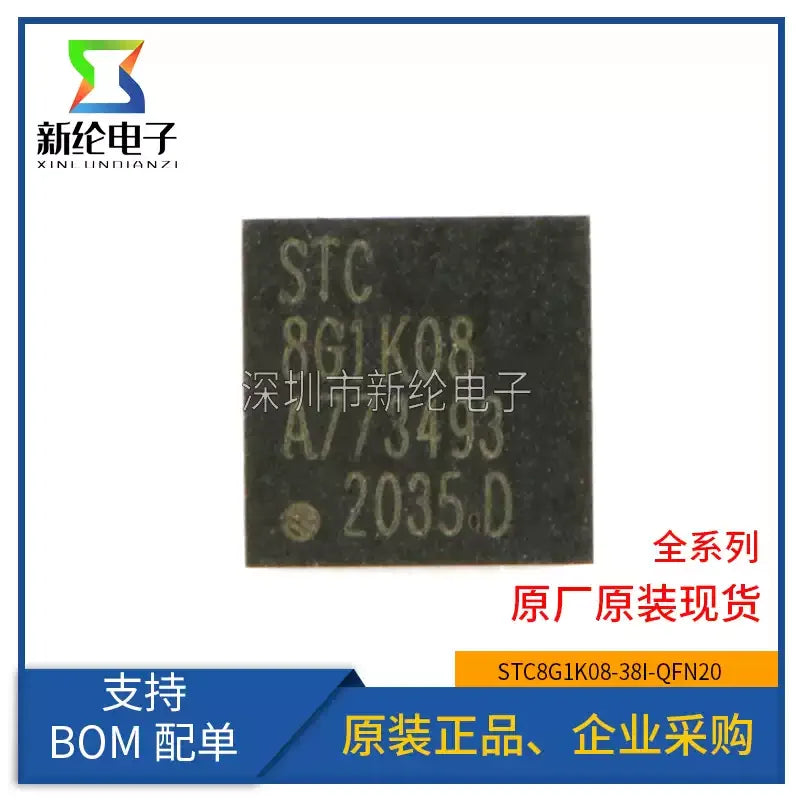 10-100pcs original genuine STC8G1K08-38I-QFN20 enhanced 1T 8051 microcontroller MCU
