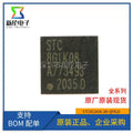 10-100pcs original genuine STC8G1K08-38I-QFN20 enhanced 1T 8051 microcontroller MCU