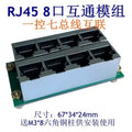 RJ45 Multi-network Interface Module 8 16 Multi-network Interface Bus RS485 Modbus Communication Hub