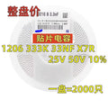 Surface mount capacitor 1210 332J 3.3NF 50V 100V 250V 5% NPO (COG) ceramic 2000PCS/disk