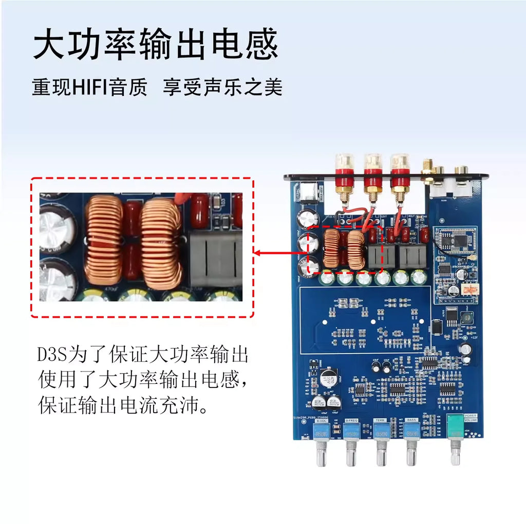 D3S dual-core TPA3255 high-power 2.1 digital HIFI amplifier with QCC3034 Bluetooth 5.4 decoding and LDAC support