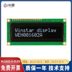 WINSTAR WEH1602A 5V 3.3V 80X36mm 162 LCM COB SPI OLED 1602 Panel 16x2 Character LCD IC Module Display