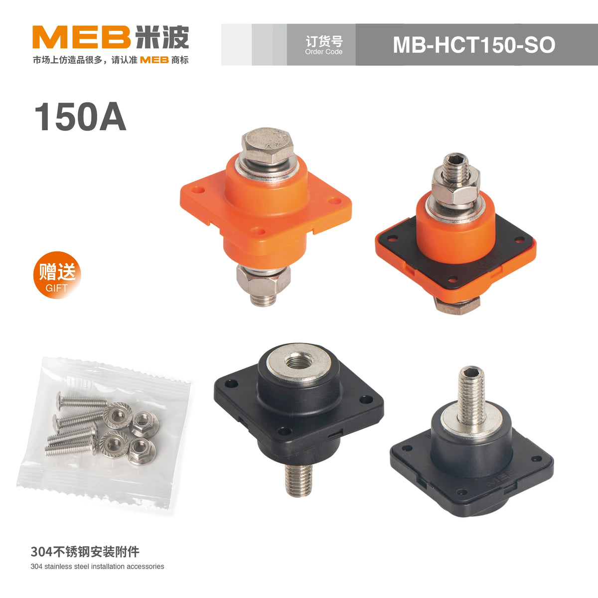 2pcs 150A 250A 350A MEB High Quality Through-wall Type High Current Lithium Battery Copper Connector New Energy Storage Terminal