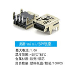 USB Series Socket USB Female Micro Connector Male MINI Plug Type-C Socket D Square Port B Data Type A