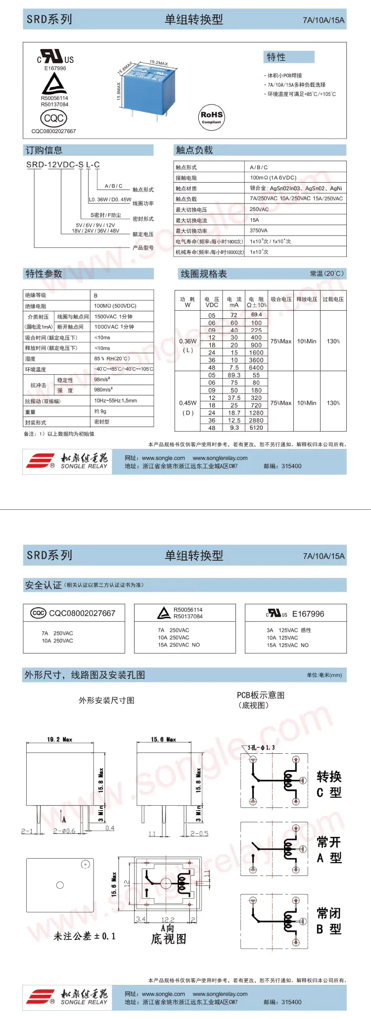 5Pcs New Relay SRD-05VDC-SL-C SRD-12VDC-SL-C SRD-24VDC-SL-C SRD 12VDC SL C 10A 250VAC 5PIN 3V 5V 9V 12V 24V 48V Power Relay