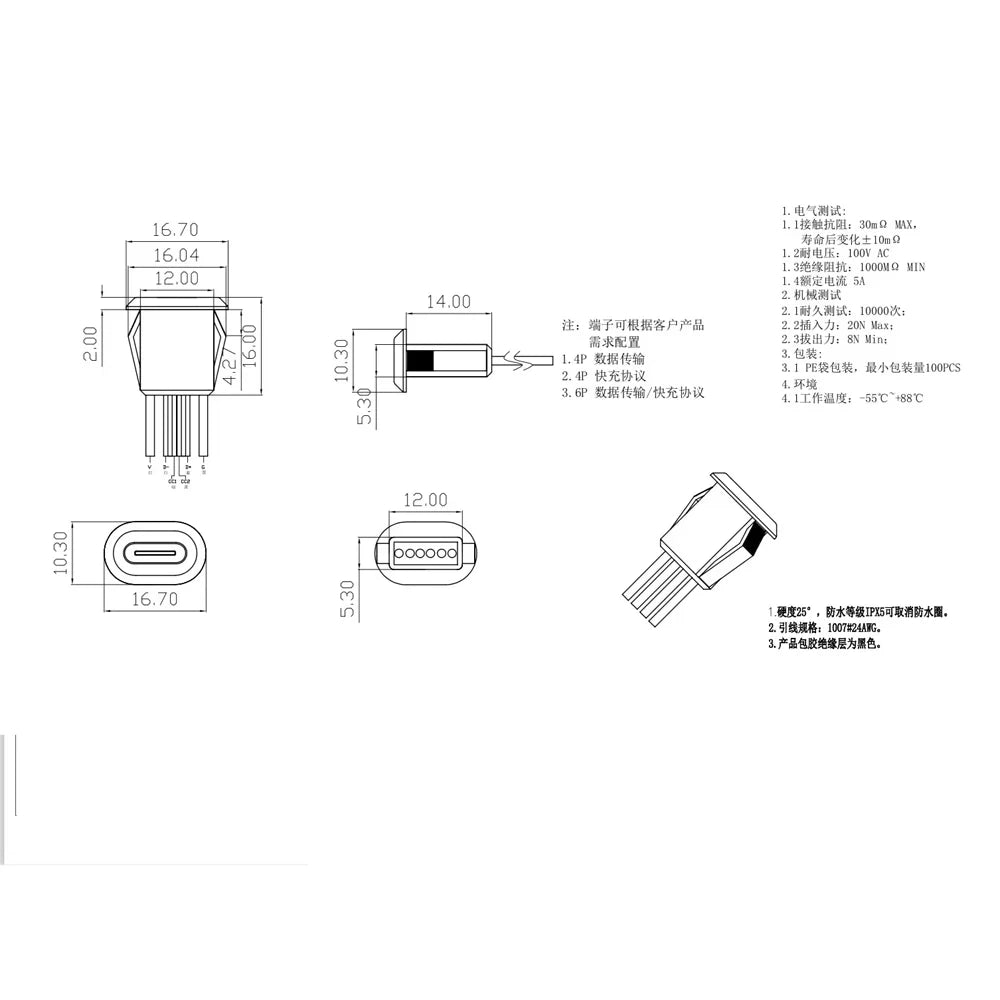 5A USB-C Type Waterproof USB Connector Direct Compression Female Base Socket Charging Interface With Welding Wire LED Lights