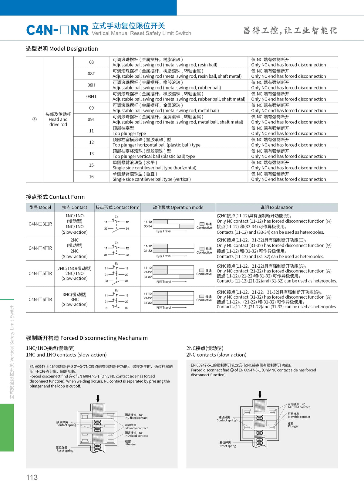 CNTD C4N‑NR Series vertical safety Micro Limit Switch IP65 Waterproof and dustproof Silver contact Safety Interlock C4N-4304NR