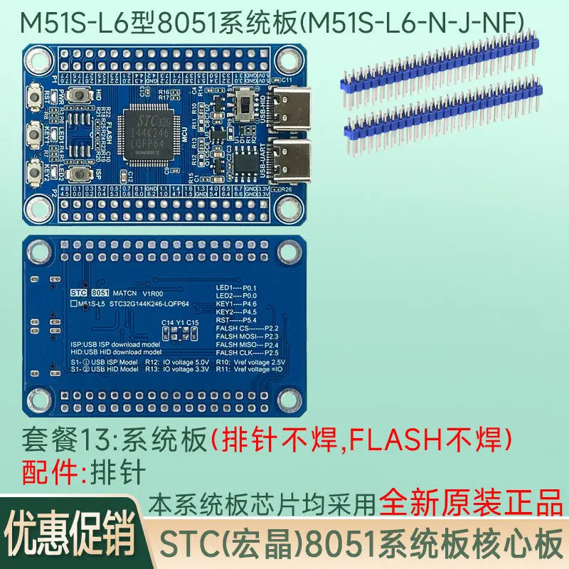 STC32G144K246-LQFP64 System Board Core Board Development Board 8051 Microcontroller