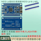 STC32G144K246-LQFP64 System Board Core Board Development Board 8051 Microcontroller