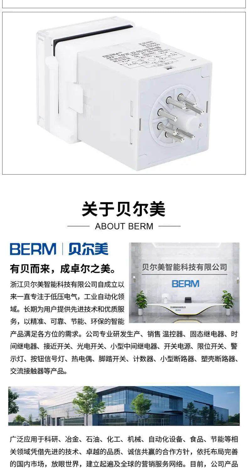 JZF-10 Motor Forward And Reverse Automatic Cycle Controller Relay Adjustable Time With Base
