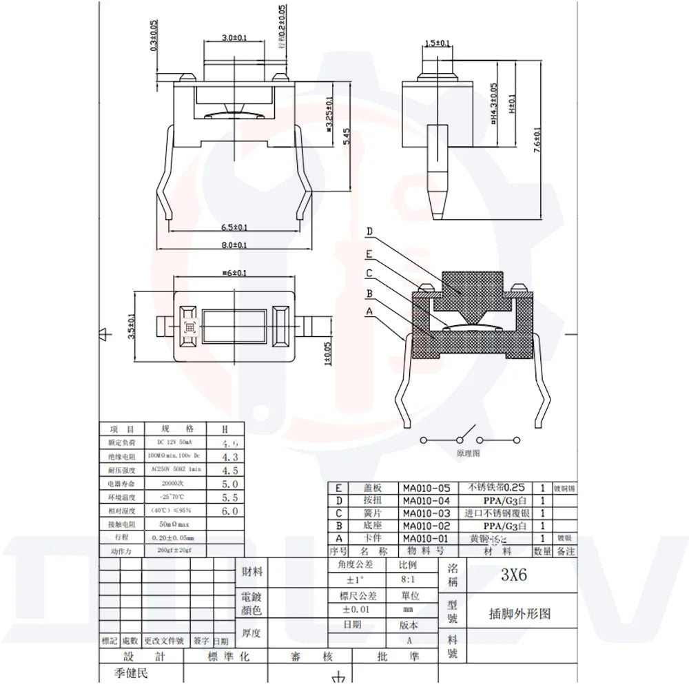 Tact Switch 3X6X4.3MM DIP 2Pin Connectors Push Button 3*6*4.3mm Tactile Switches White