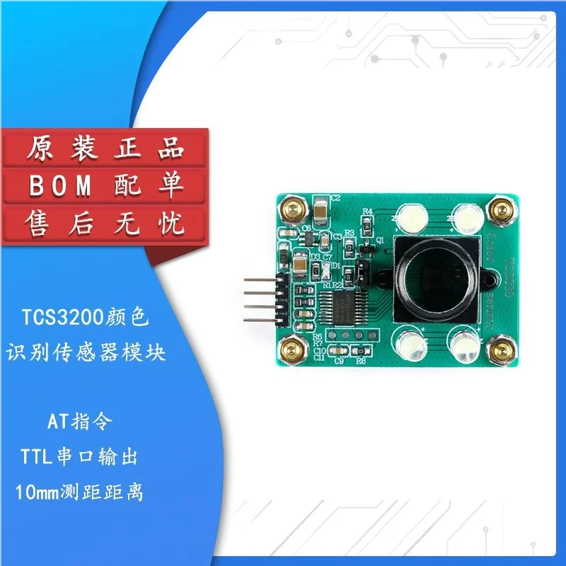 1PCS TCS230 TCS3200 color sensor color recognition induction module RGB three-color serial port output New In stock