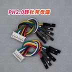 5Pcs PH2.0 to Dupont line electronic wire-2P/3P/4P/5P/6 Pin To 2.54mm Dupont Male/Female Wire Connector Color Cable