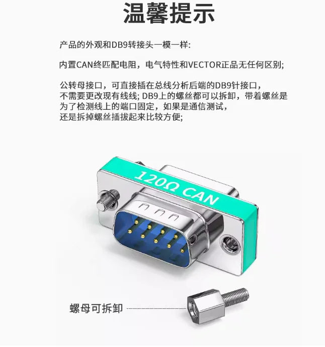 1% Accuracy DB9 Male to Female Conversion Pug CAN Bus Conversion Head Serial Port Built-in 120 ohm CAN Terminal Resistance