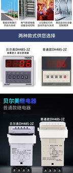 Digital Display Time Relay DH48S-2Z DH48S-1Z Timer 9999H With Base And Two-Year Warranty