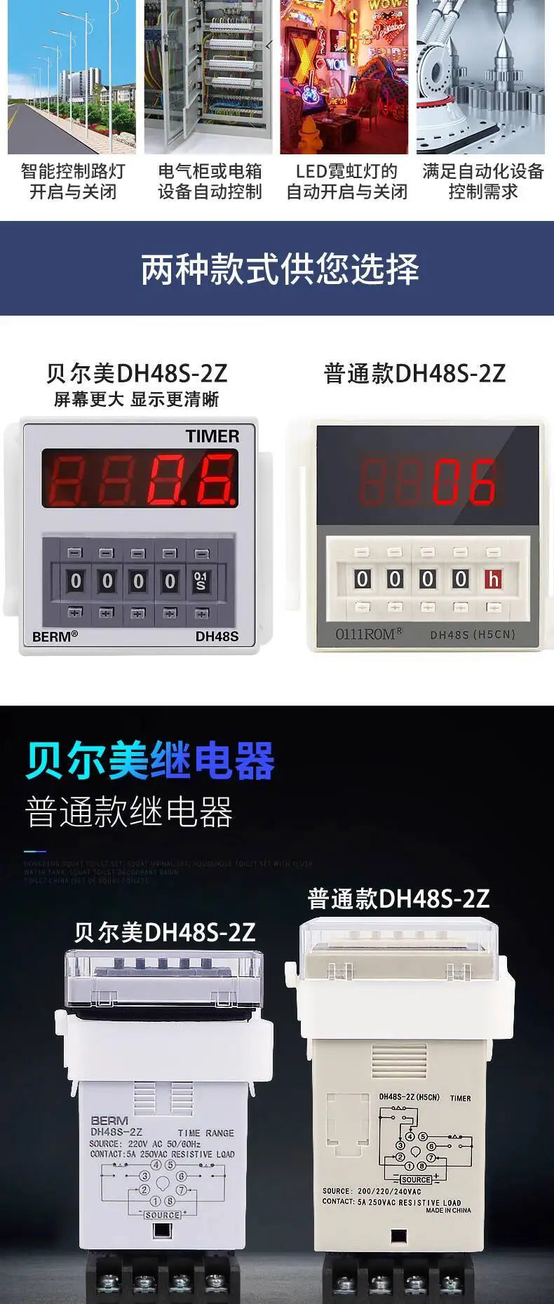 Digital Display Time Relay DH48S-2Z DH48S-1Z Timer 9999H With Base And Two-Year Warranty