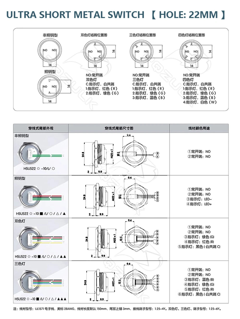 Ultra Short Push Button Switch Waterproof 16/19/22mm 12V 24V led light Momentary Self-reset Wiring Buttons without fixation